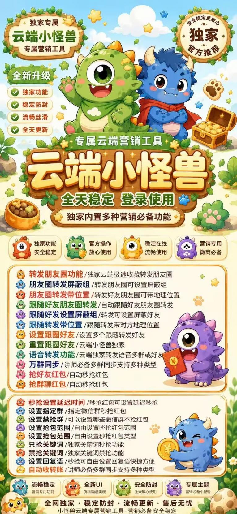 小怪兽正式卡【年卡】